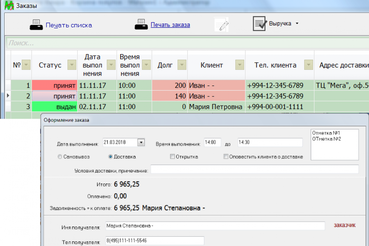 Учет цветов. Программы для работы в магазине. Магазин онлайн программа. На каких программах работают в магазинах. Программа для работы с кассой.