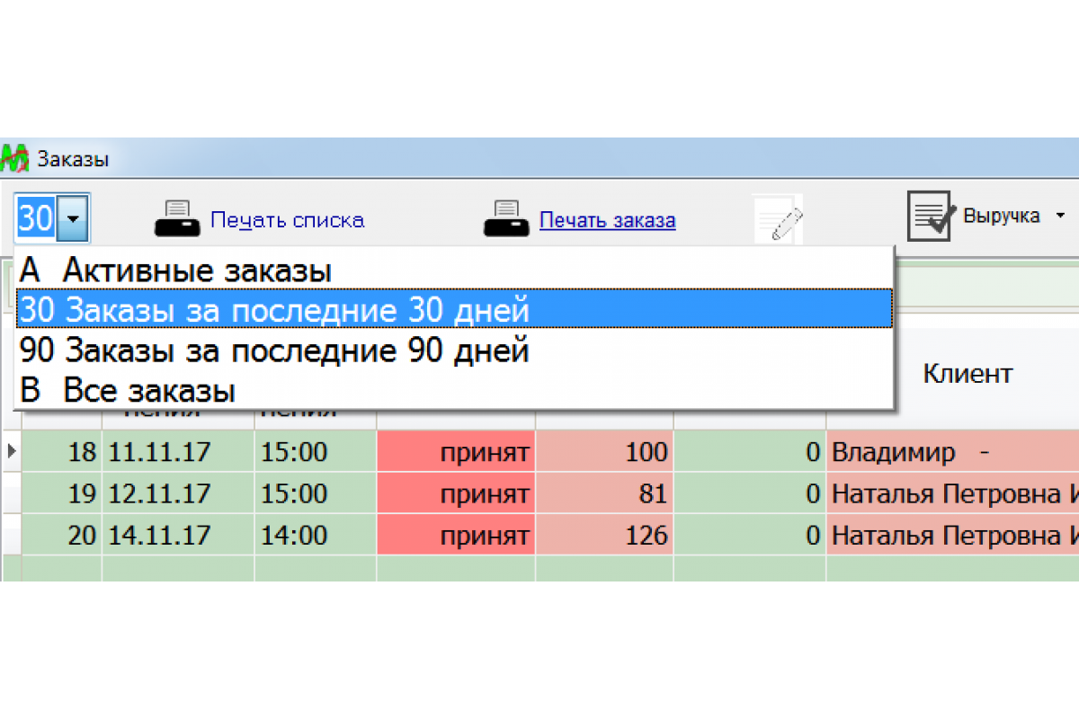 Программа 19.08. Программа учета цветов. Программа учета цветочного магазина. ПИМАРКЕТ. Программа учета для кальянов.